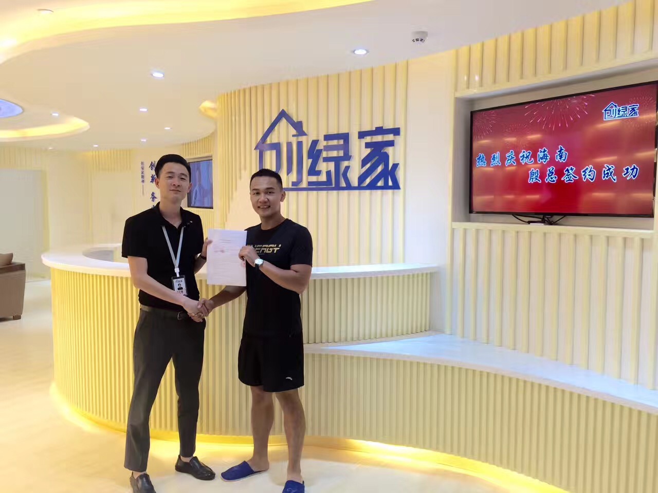 熱烈祝賀創(chuàng)綠家空氣治理?？诜?wù)中心新落成！