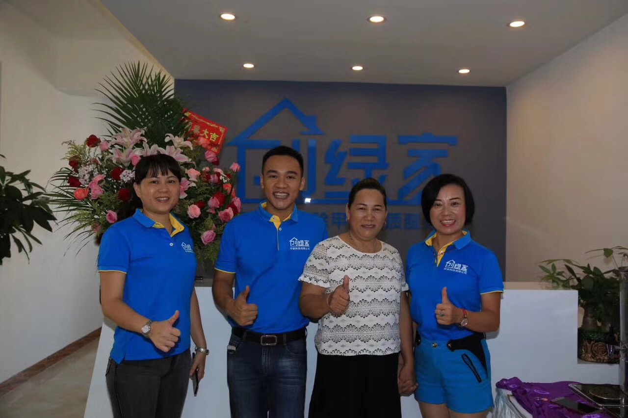 熱烈祝賀創(chuàng)綠家空氣治理?？诜?wù)中心新落成！