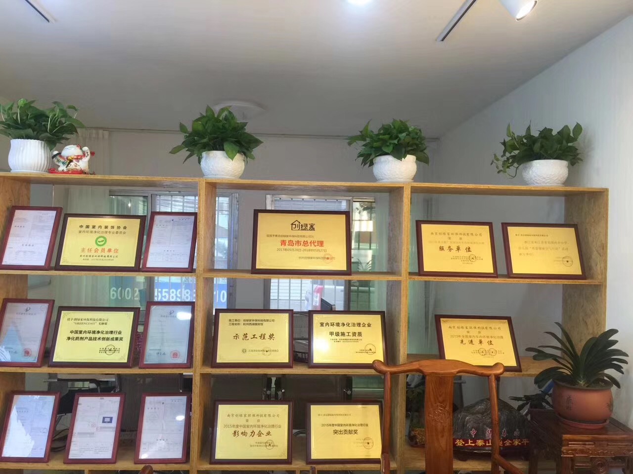 熱烈祝賀創(chuàng)綠家空氣治理青島服務(wù)中心新落成！