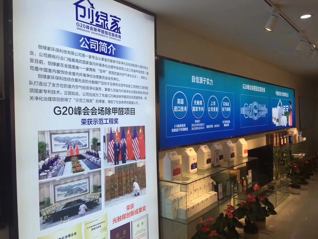 熱烈祝賀創(chuàng)綠家空氣治理青島服務(wù)中心新落成！