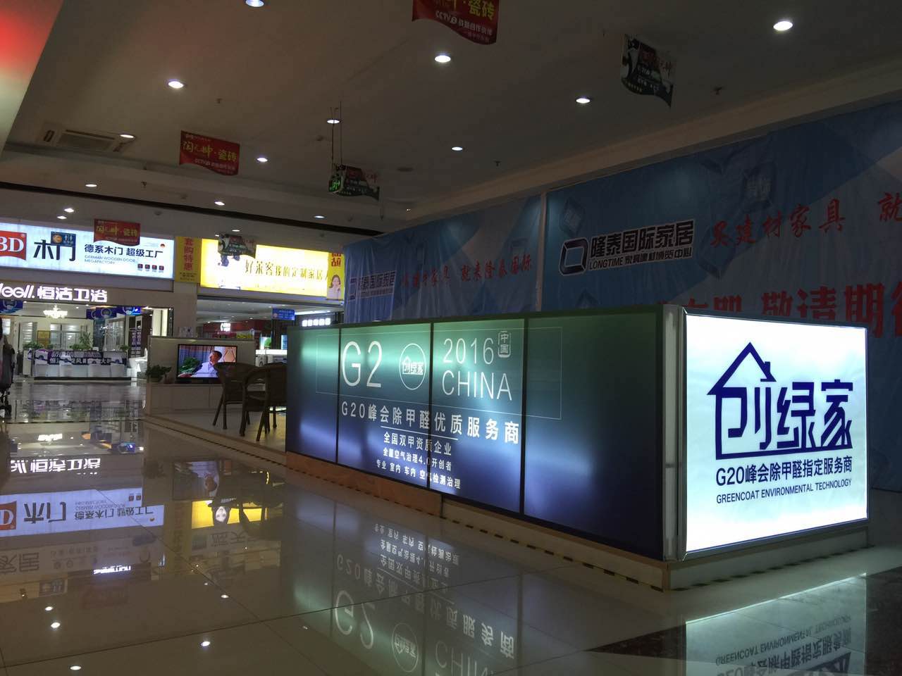 熱烈祝賀創(chuàng)綠家空氣治理青島服務(wù)中心新落成！