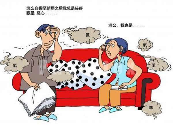 新房甲醛超標(biāo)，導(dǎo)致懷孕損害大，新房怎樣去甲醛