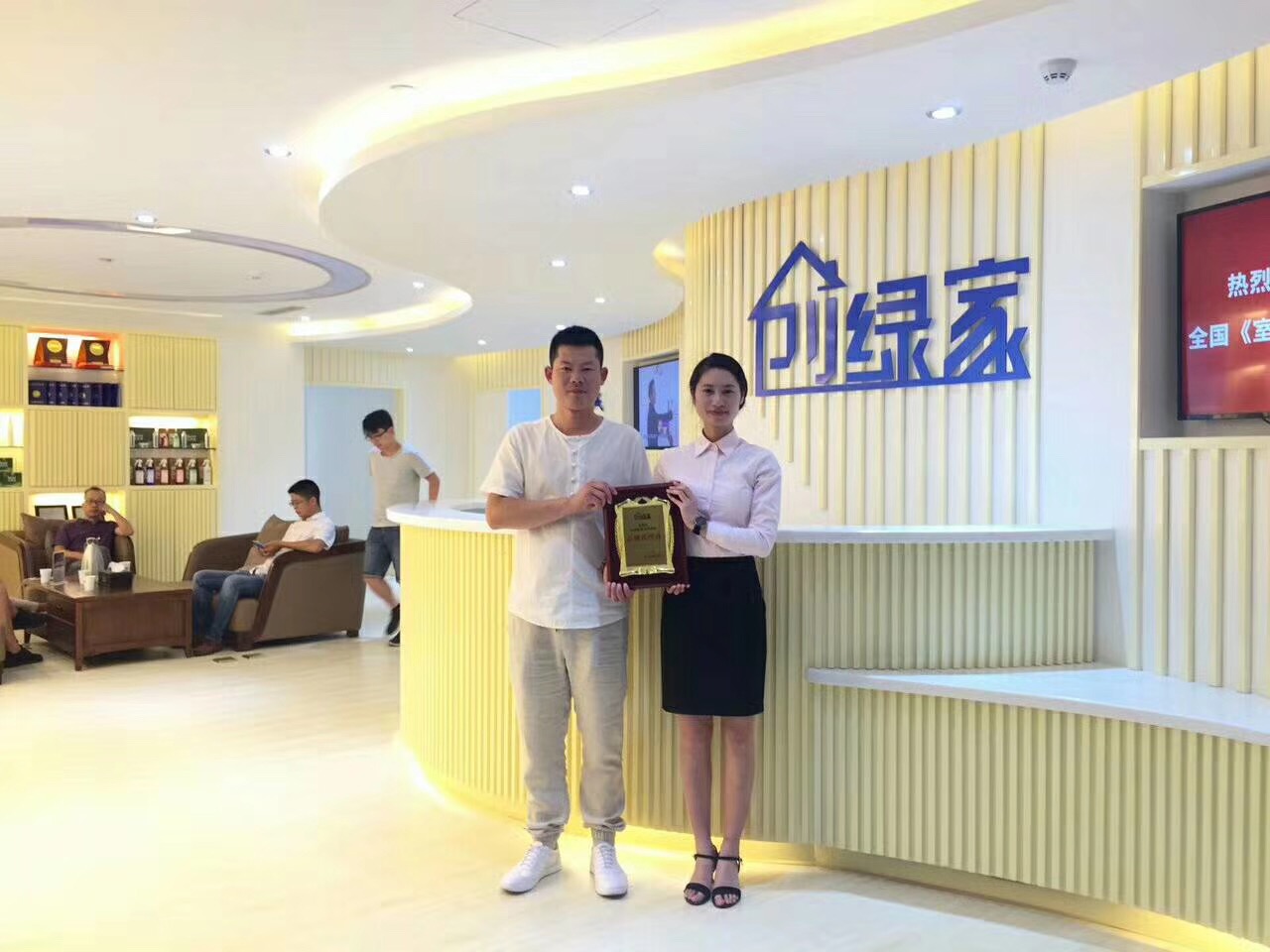 熱烈祝賀沈陽鐵西?？偤灱s創(chuàng)綠家！