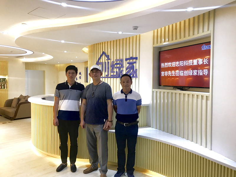 熱烈歡迎志陽科技董事長宮非先生蒞臨創(chuàng)綠家指導交流！