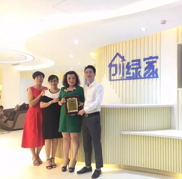 熱烈祝賀金華武義童總、陳總簽約創(chuàng)綠家！