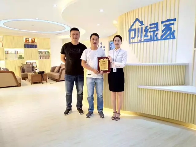 熱烈祝賀泰州姜堰李總、王總簽約創(chuàng)綠家！
