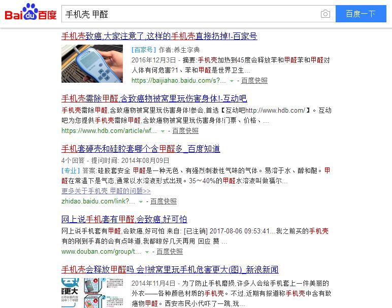 iPhoneX售價(jià)999美元，當(dāng)您心疼并給腎套殼時(shí)，甲醛危害也來(lái)啦，除甲醛最有效方法您需要了解