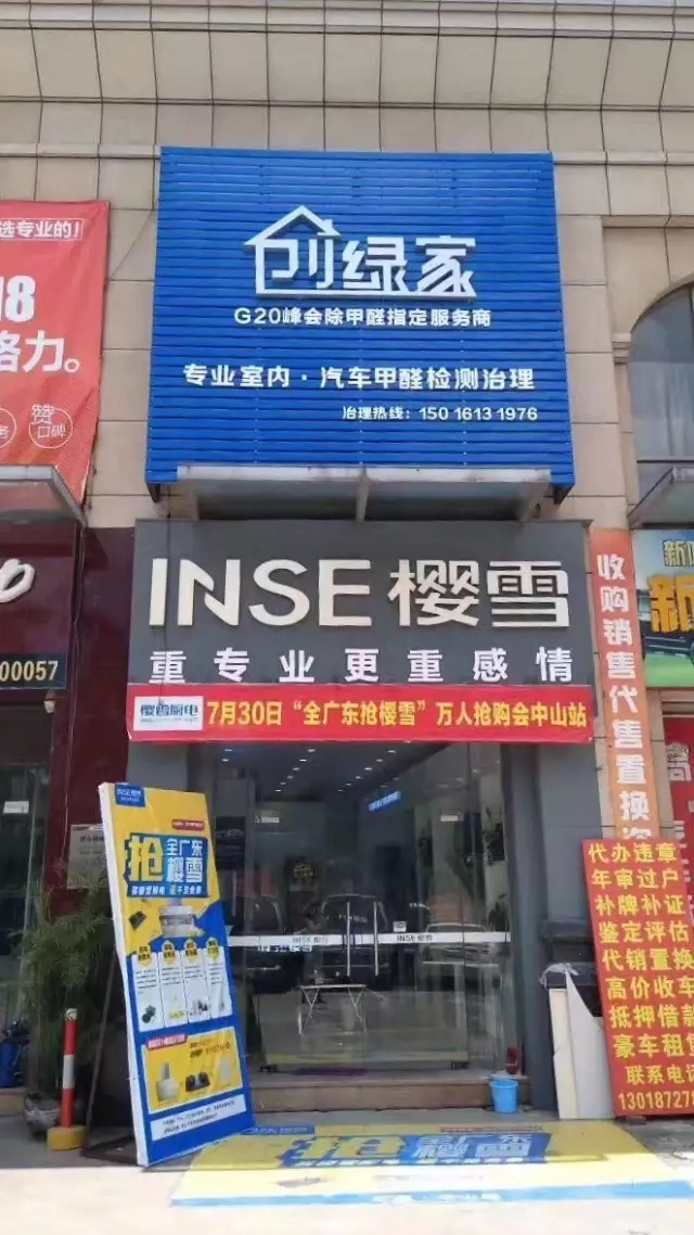 干貨 | 創(chuàng)綠家服務(wù)門店選址、注冊公司及組織架構(gòu)分析