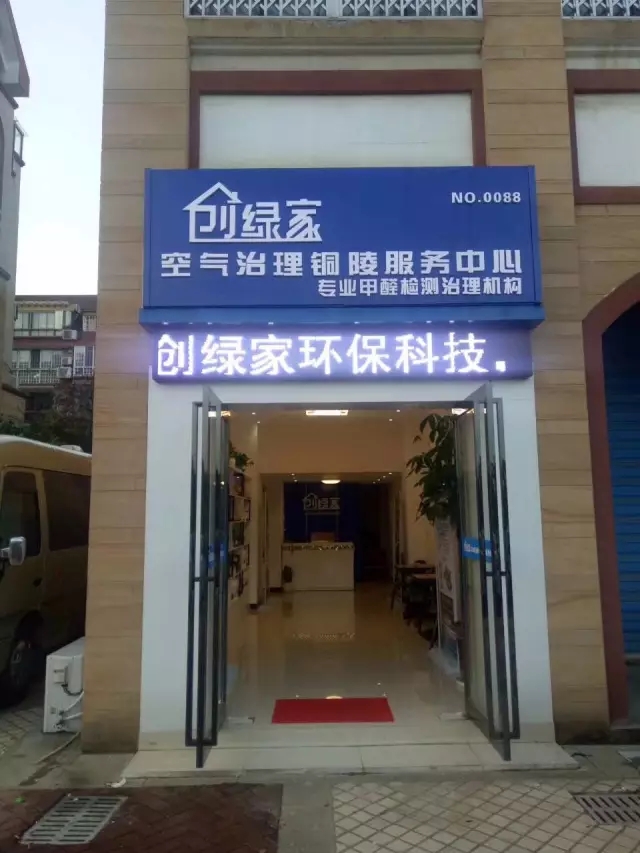 干貨 | 創(chuàng)綠家服務(wù)門店選址、注冊公司及組織架構(gòu)分析