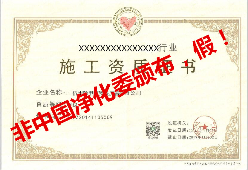 再也不用擔(dān)心被假“除甲醛公司”坑了，三張圖教您如何辨別真假除甲醛公司！