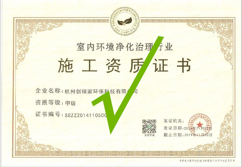 再也不用擔(dān)心被假“除甲醛公司”坑了，三張圖教您如何辨別真假除甲醛公司！