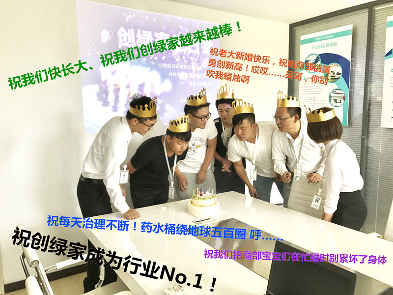 【10月生日會】我們的創(chuàng)綠家溫暖、開心，還有傳承！