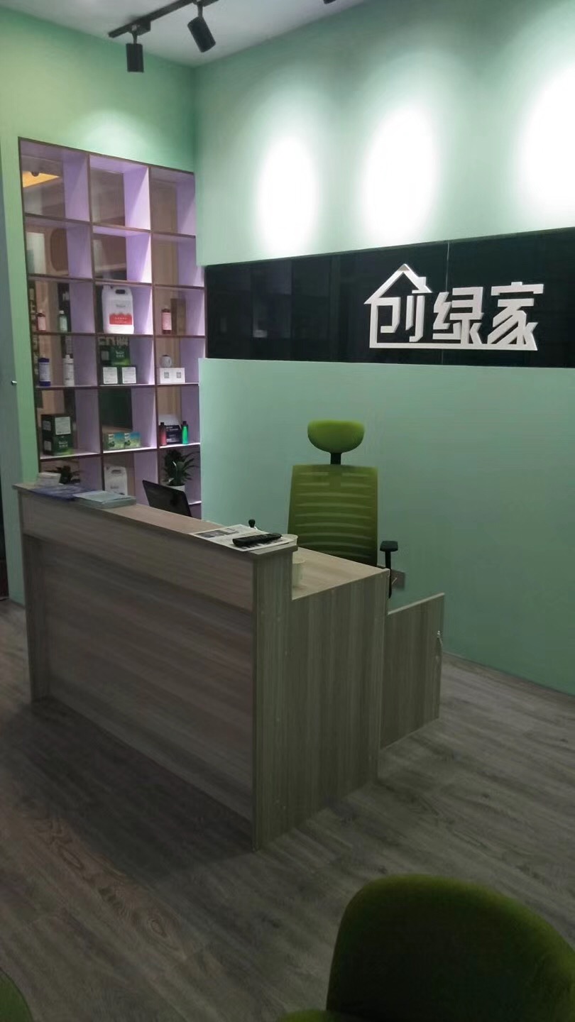 熱烈祝賀創(chuàng)綠家空氣治理鳩江服務中心新落成！