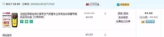 我買了一個(gè)甲醛檢測(cè)儀，吹口氣后發(fā)現(xiàn)原來(lái)我才是“地表最強(qiáng)”污染源！