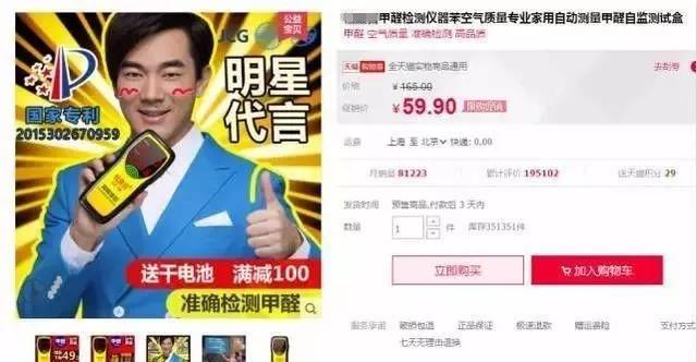 我買了一個(gè)甲醛檢測(cè)儀，吹口氣后發(fā)現(xiàn)原來(lái)我才是“地表最強(qiáng)”污染源！