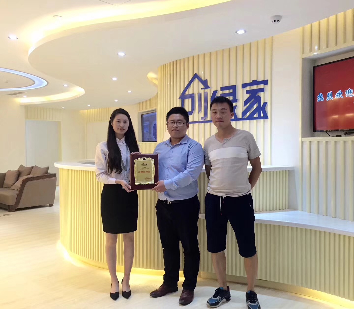 熱烈祝賀黃總、彭總簽約創(chuàng)綠家衢州市區(qū)級代理！