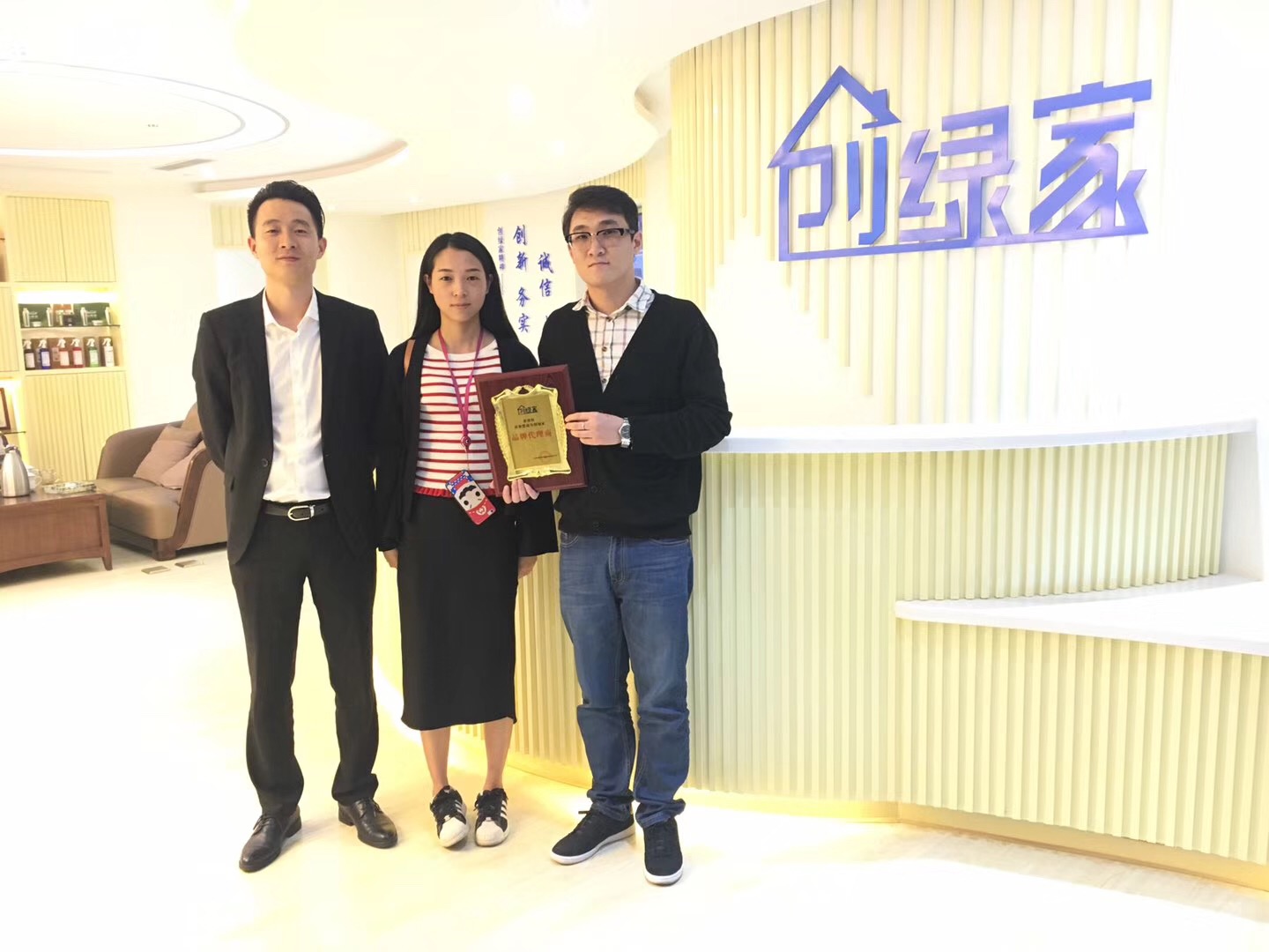 熱烈祝賀陳總夫婦簽約創(chuàng)綠家紹興市縣級代理！