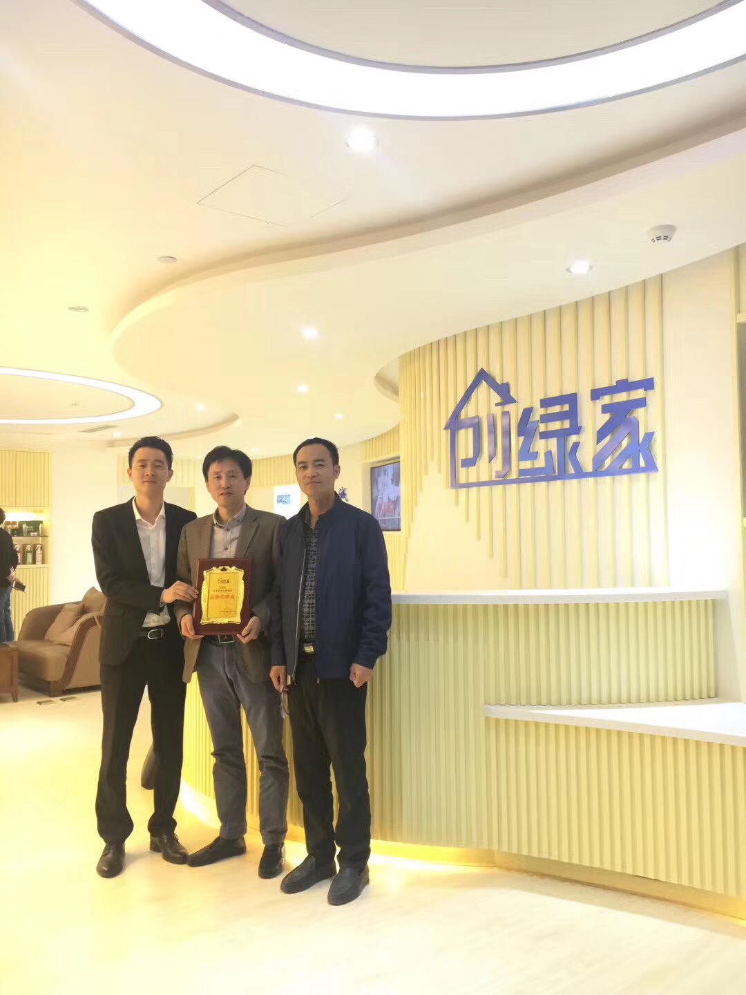 熱烈祝賀王總、葛總簽約創(chuàng)綠家蘇州市區(qū)級代理！