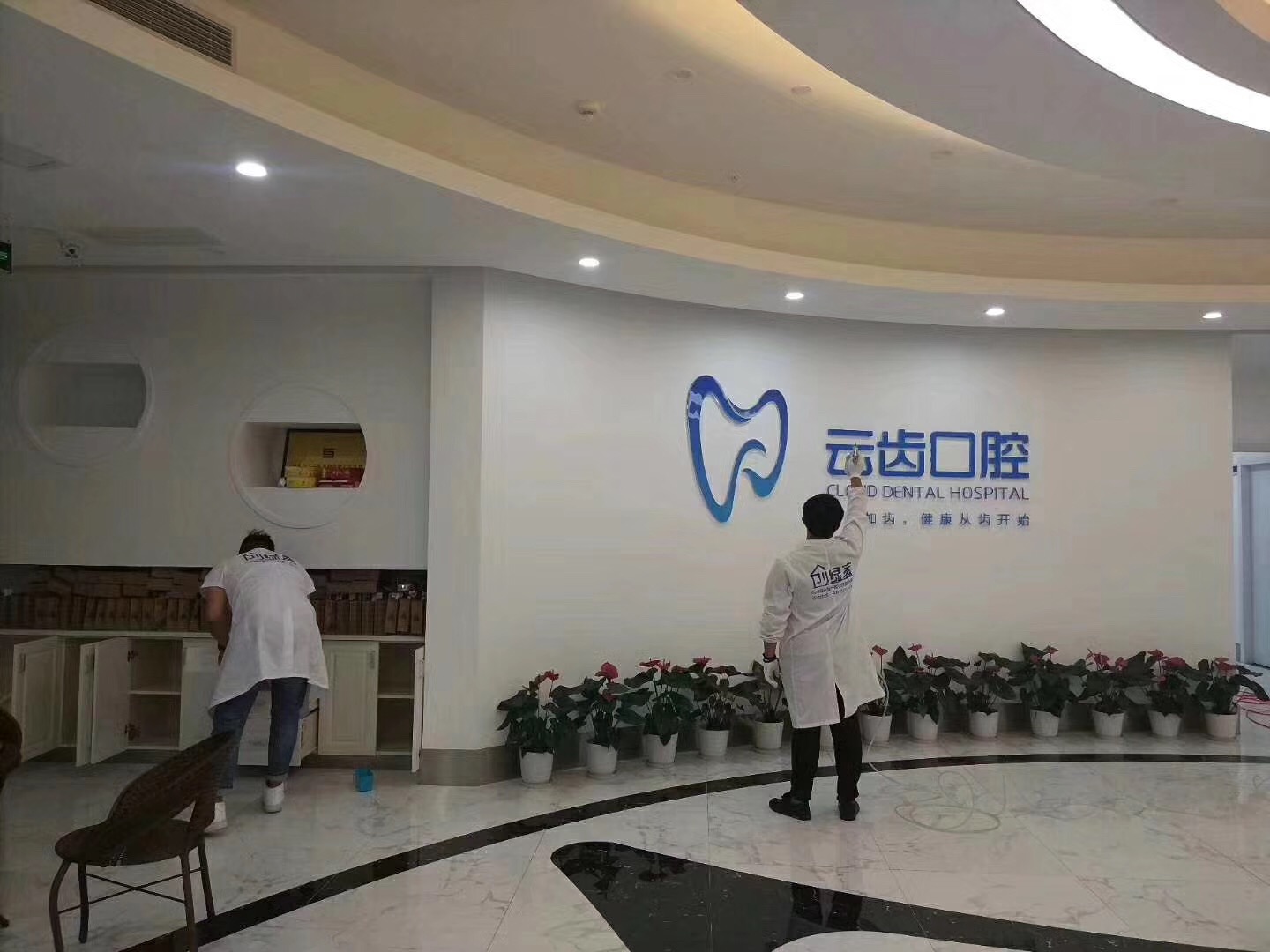 云齒口腔醫(yī)院室內(nèi)空氣治理 云齒口腔醫(yī)院室內(nèi)空氣治理