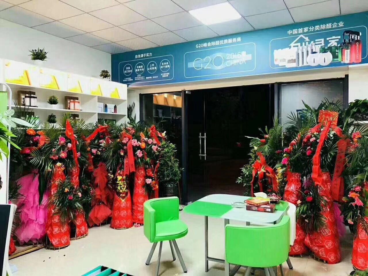 熱烈祝賀創(chuàng)綠家空氣治理利川服務(wù)中心新落成！