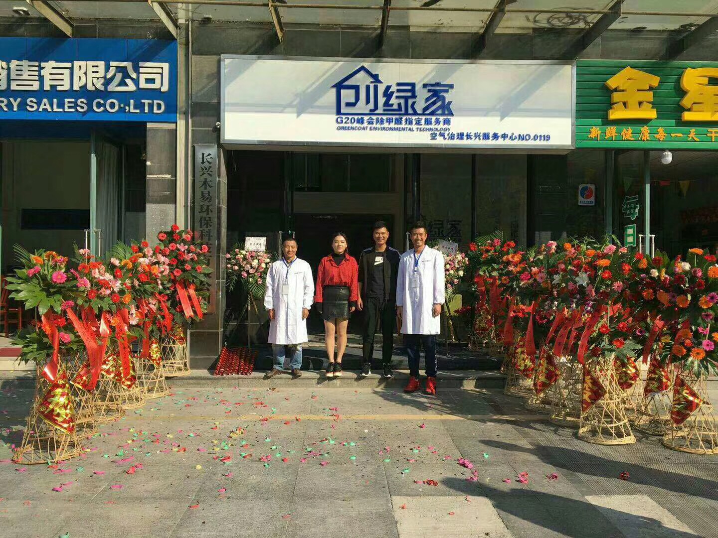 熱烈祝賀創(chuàng)綠家空氣治理長興服務中心新落成！