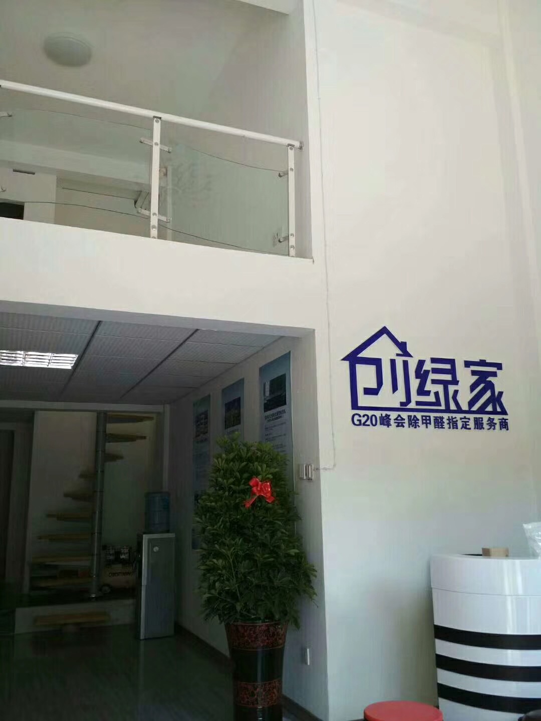 熱烈祝賀創(chuàng)綠家空氣治理長興服務中心新落成！