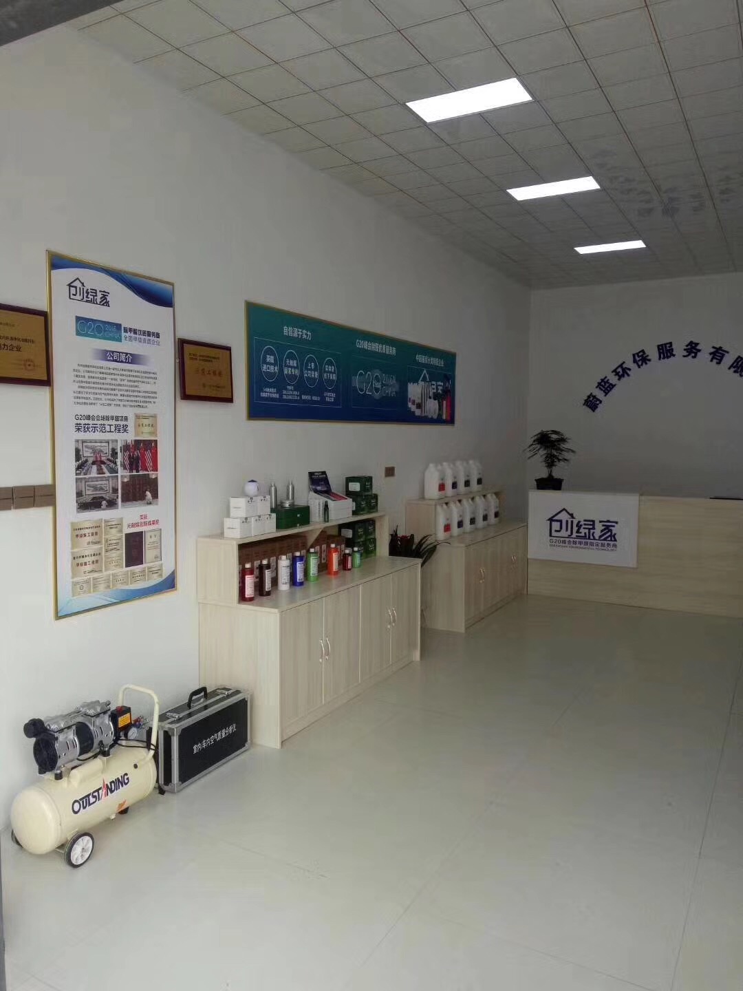 熱烈祝賀創(chuàng)綠家空氣治理長興服務中心新落成！