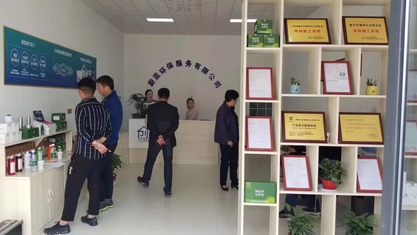 熱烈祝賀創(chuàng)綠家空氣治理渦陽服務(wù)中心新落成！