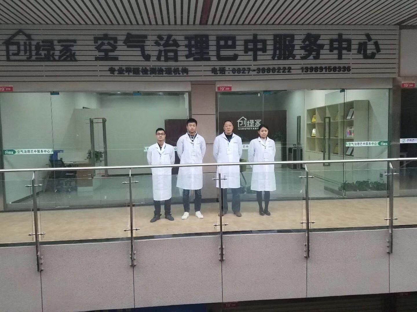 熱烈祝賀創(chuàng)綠家空氣治理巴中服務(wù)中心新落成！