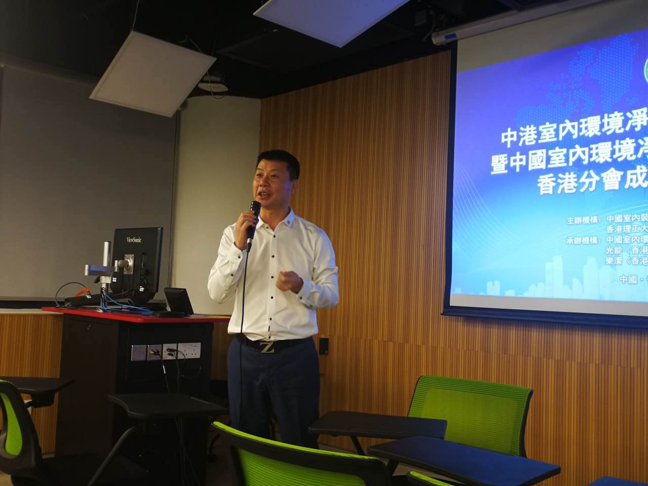 中港室內(nèi)環(huán)境凈化行業(yè)學(xué)術(shù)研討會(huì)暨中國(guó)室內(nèi)環(huán)境凈化治理專業(yè)委員會(huì)香港分會(huì)成立一周年紀(jì)念會(huì)議圓滿結(jié)束！