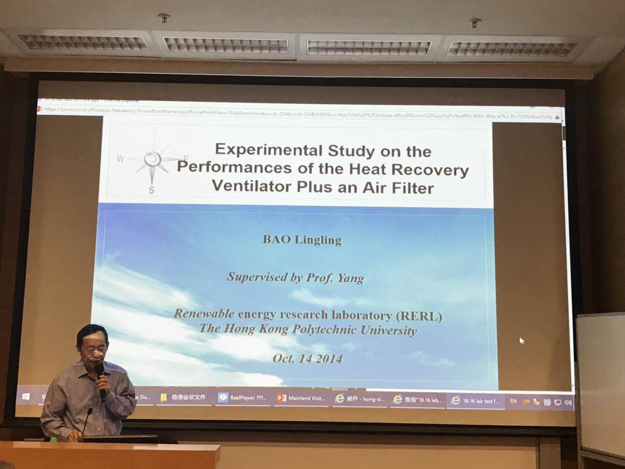 中港室內(nèi)環(huán)境凈化行業(yè)學(xué)術(shù)研討會(huì)暨中國(guó)室內(nèi)環(huán)境凈化治理專業(yè)委員會(huì)香港分會(huì)成立一周年紀(jì)念會(huì)議圓滿結(jié)束！