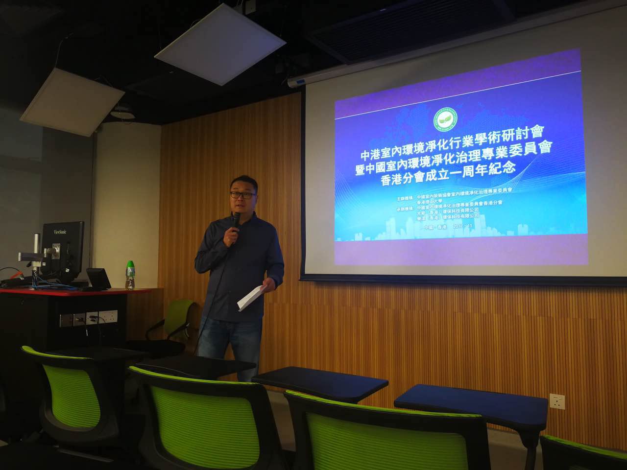 中港室內(nèi)環(huán)境凈化行業(yè)學(xué)術(shù)研討會(huì)暨中國(guó)室內(nèi)環(huán)境凈化治理專業(yè)委員會(huì)香港分會(huì)成立一周年紀(jì)念會(huì)議圓滿結(jié)束！