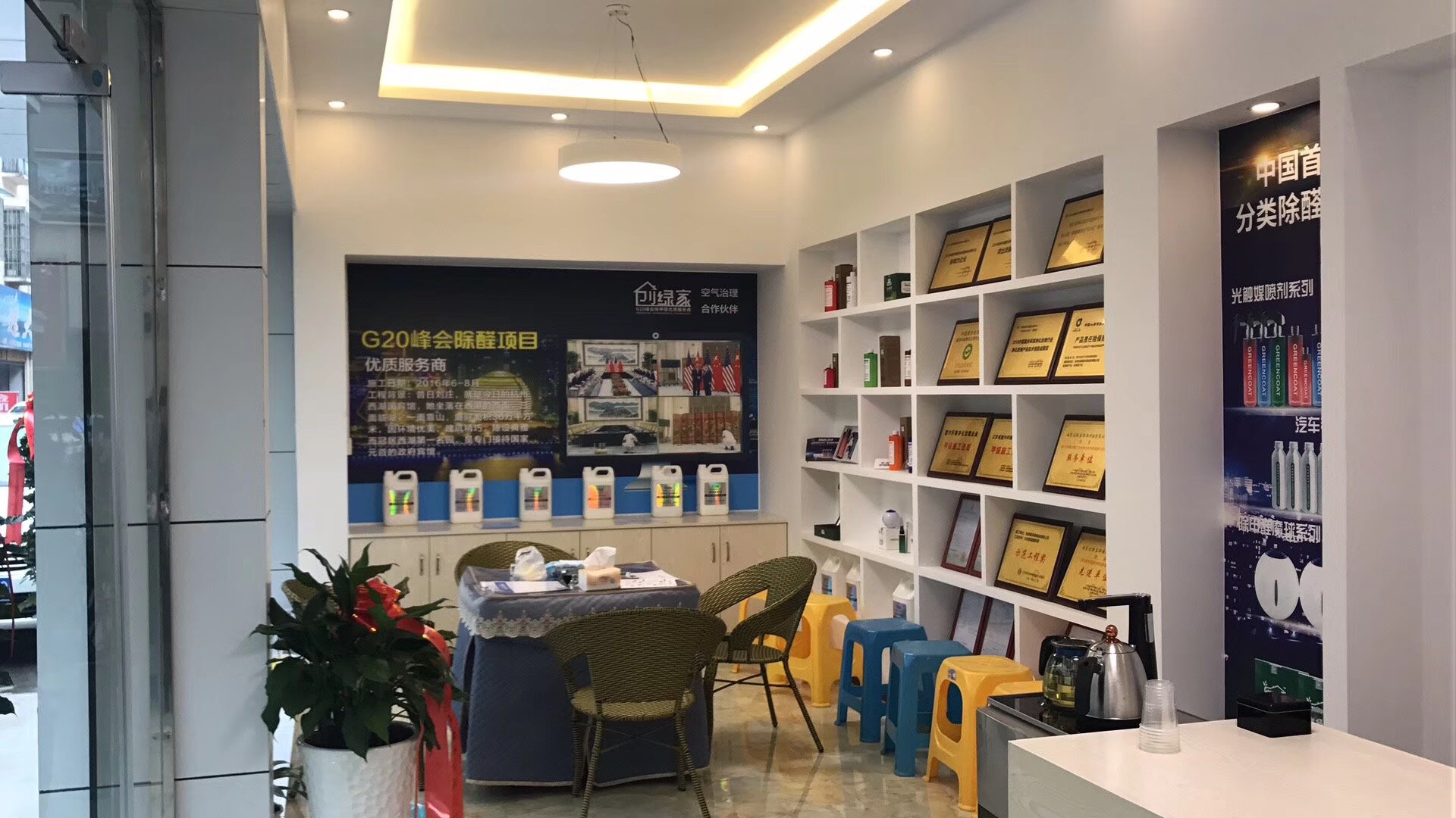 熱烈祝賀創(chuàng)綠家空氣治理金沙服務(wù)中心新落成！