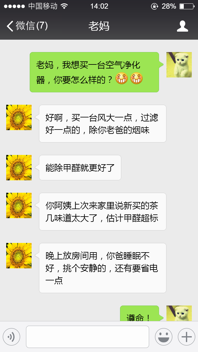 霧霾、粉塵、甲醛、細(xì)菌等常見空氣問題，一招幫您輕松解決，這次我是認(rèn)真的！