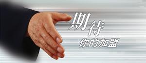 除甲醛公司加盟都有哪些竅門？