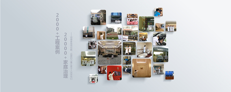 為何除甲醛加盟店生意火爆，想加盟的趕緊看過(guò)來(lái)！