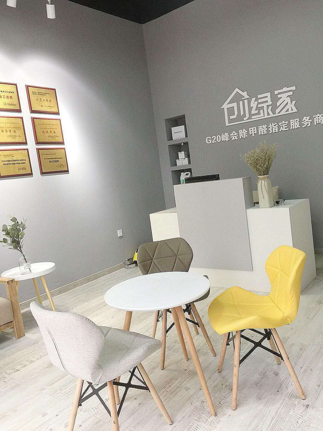 熱烈祝賀創(chuàng)綠家空氣治理峨眉山服務(wù)中心新落成！