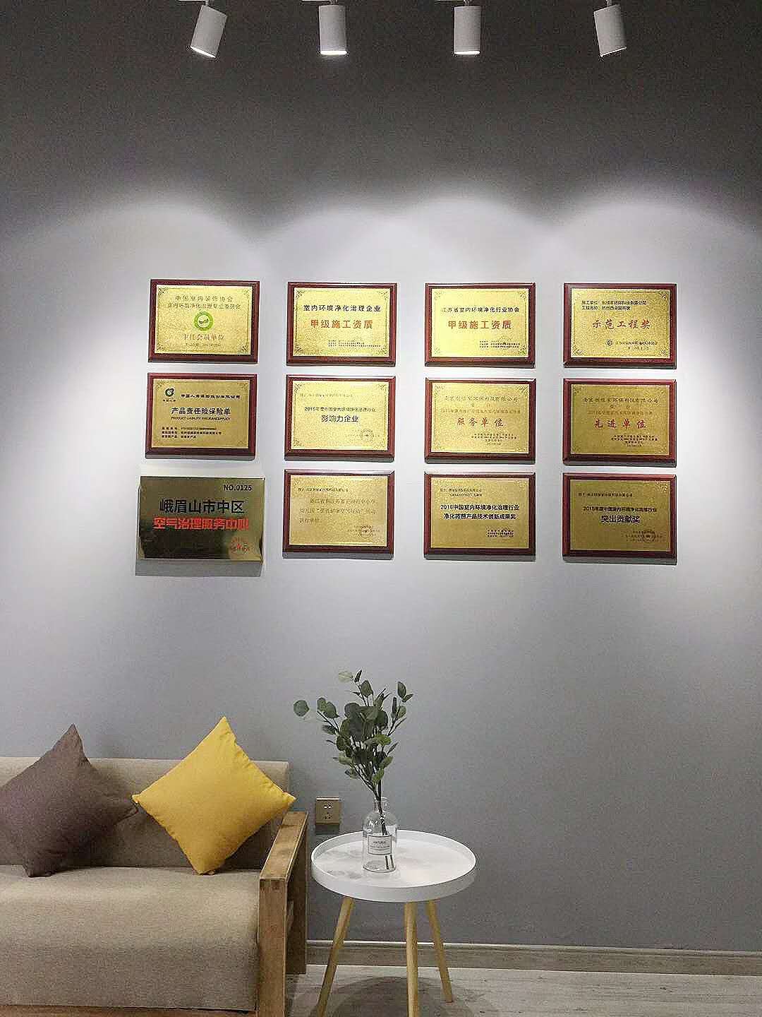 熱烈祝賀創(chuàng)綠家空氣治理峨眉山服務(wù)中心新落成！