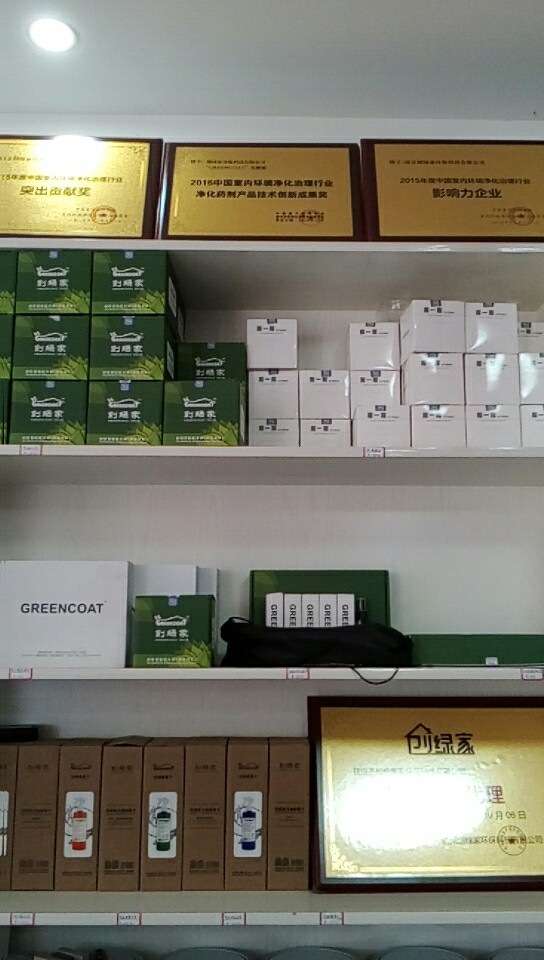 熱烈祝賀創(chuàng)綠家空氣治理松桃服務中心新落成！