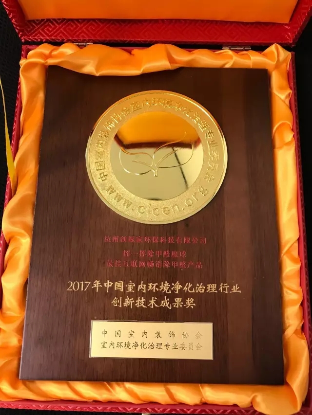 不忘初心，砥礪前行 | 2017丁酉年創(chuàng)綠家大事記回顧！