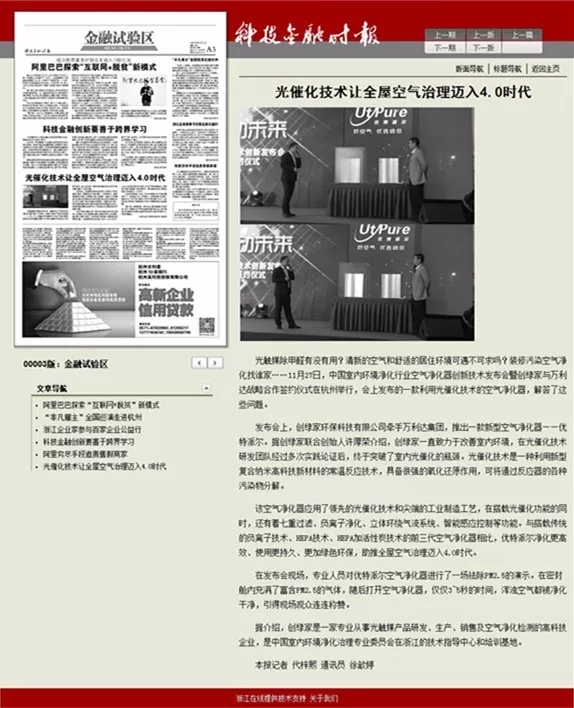 不忘初心，砥礪前行 | 2017丁酉年創(chuàng)綠家大事記回顧！