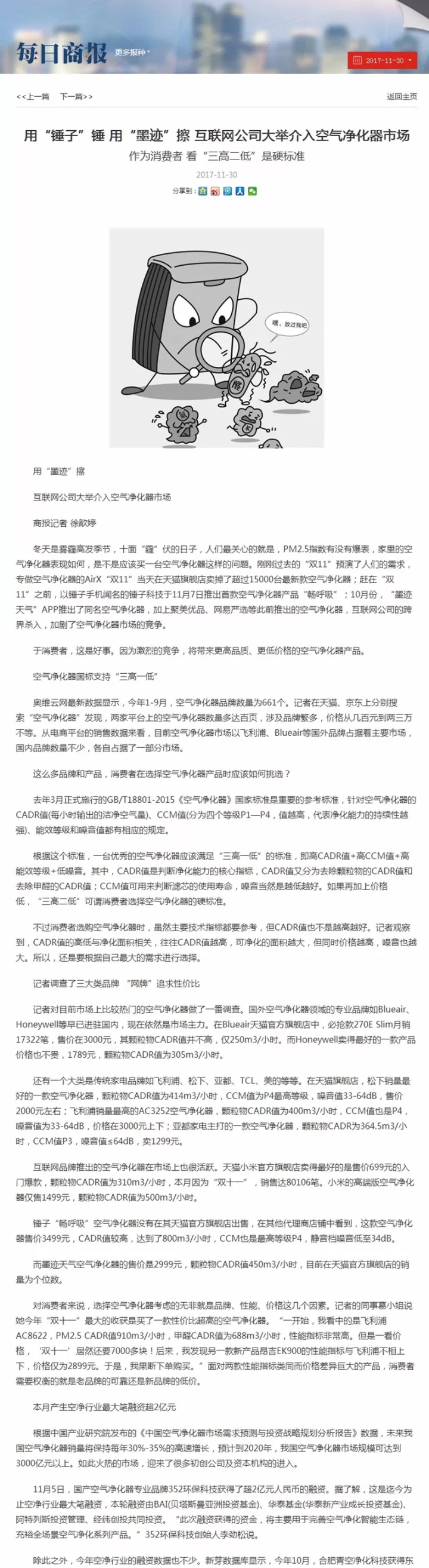 不忘初心，砥礪前行 | 2017丁酉年創(chuàng)綠家大事記回顧！