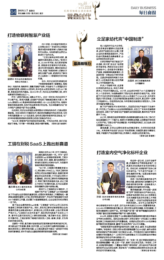 不忘初心，砥礪前行 | 2017丁酉年創(chuàng)綠家大事記回顧！