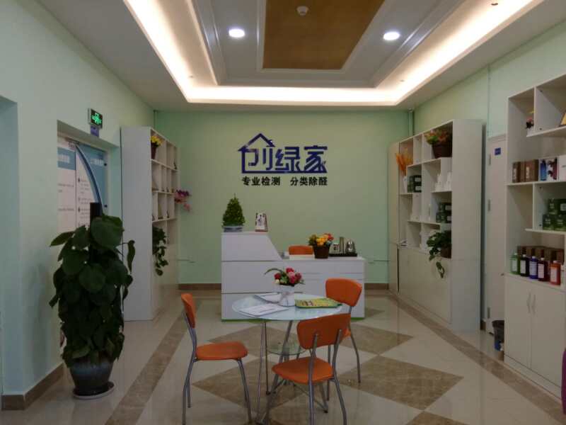 熱烈祝賀創(chuàng)綠家空氣治理大足服務(wù)中心新落成！