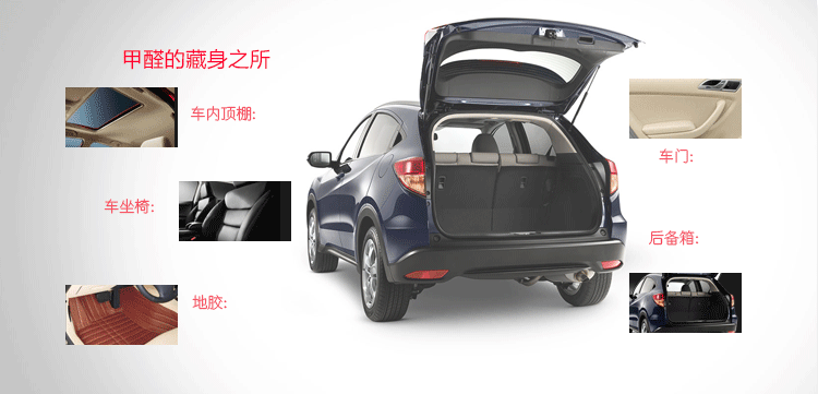 謹(jǐn)慎車內(nèi)“無影殺手”，趕快進(jìn)行車內(nèi)甲醛治理！