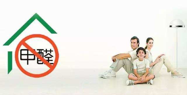 你知道甲醛污染的三大來源嗎？