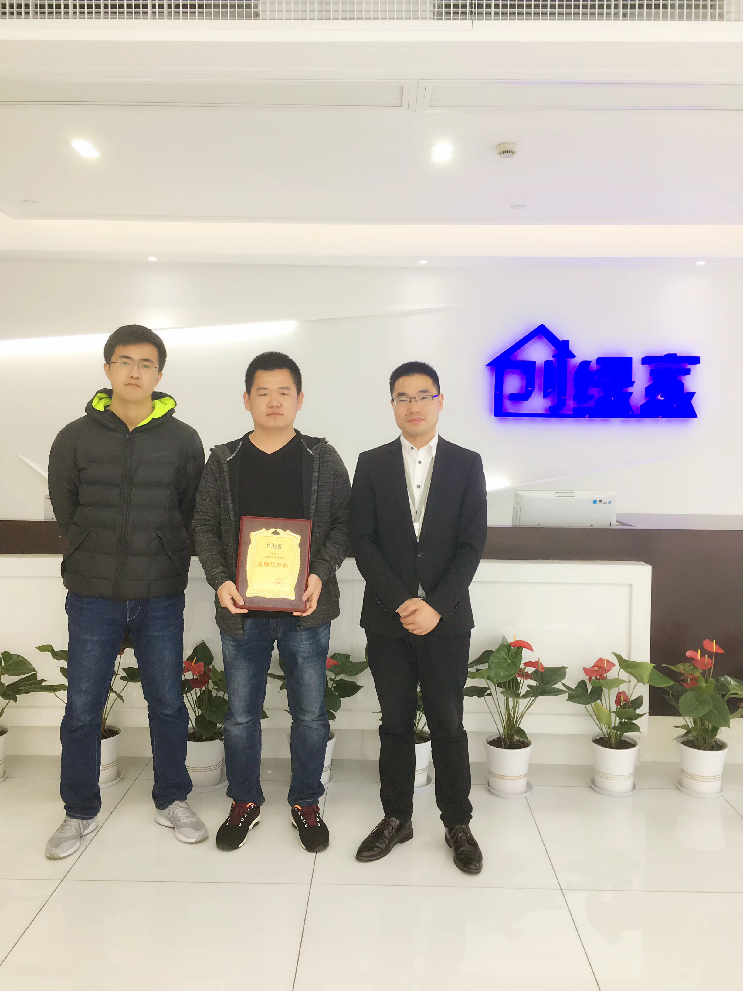 熱烈祝賀李總、高總簽約創(chuàng)綠家東營(yíng)市區(qū)級(jí)代理！