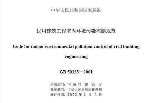 環(huán)保材料竟然裝修出污染房，新房裝修怎么這么難?。?！