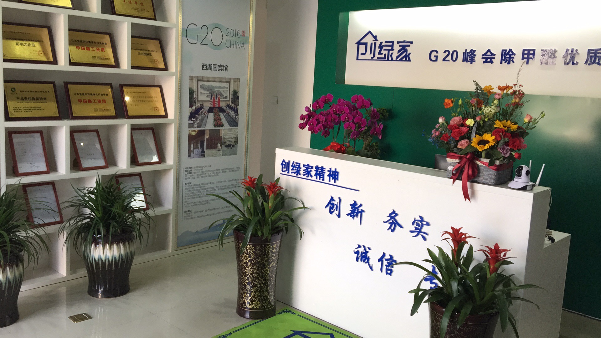 熱烈祝賀創(chuàng)綠家空氣凈化寧國(guó)服務(wù)中心新落成！