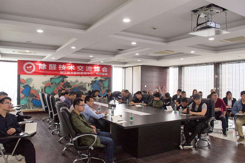 中國室內(nèi)裝飾協(xié)會室內(nèi)環(huán)境凈化治理專業(yè)委員會浙江中心除醛技術(shù)交流峰會圓滿結(jié)束！